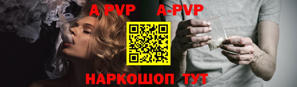 A PVP Crystall Белово