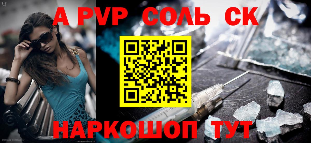 Белово  А ПВП СК  Вход с VPN  APVP VHQ  A PVP СК КРИС 