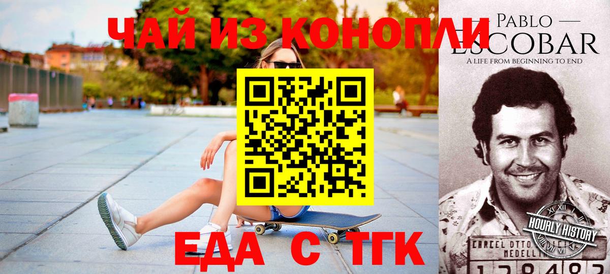 Белово  Печенье с ТГК марихуана  Вход с VPN 