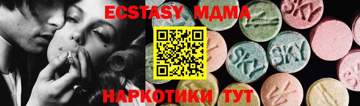 ЭКСТАЗИ Cube  Экстази 280мг  Белово  Вход с VPN 