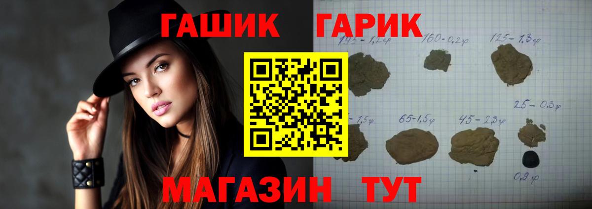 Белово  ГАШ VHQ  Гашиш хэш  Вход с VPN 