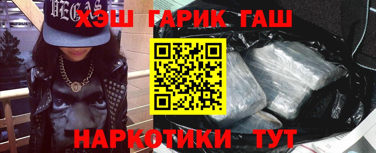ГАШИШ 40% ТГК Белово