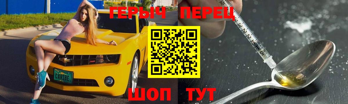 ГЕРОИН гречка Белово