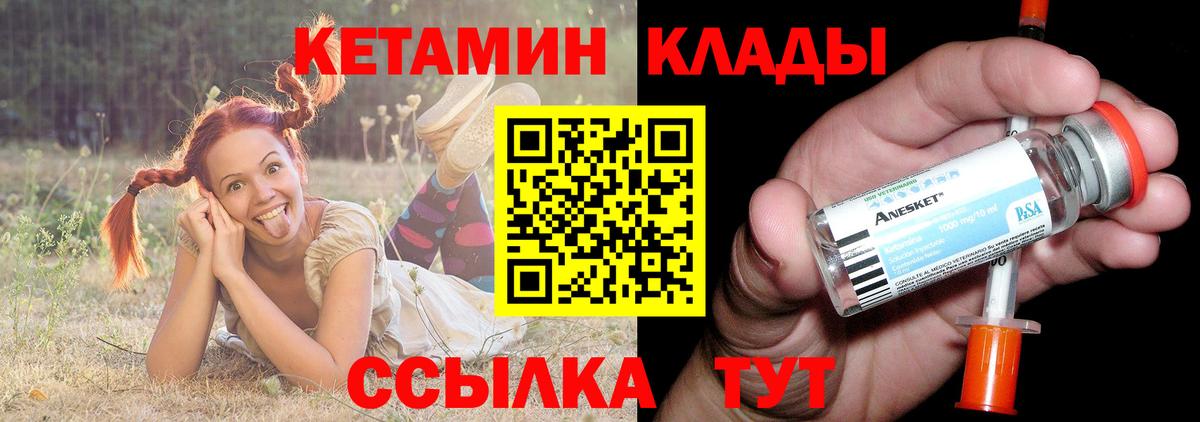 КЕТАМИН ketamine Белово