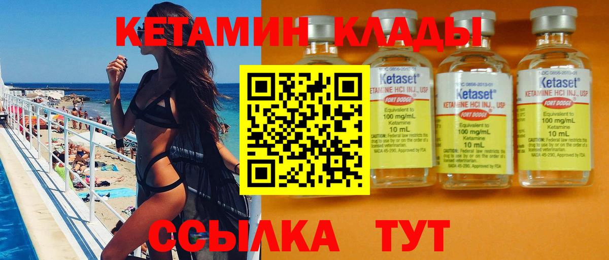 Белово  КЕТАМИН ketamine  Вход с VPN 