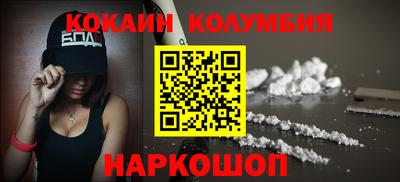кокаин колумбия Ачхой-Мартан