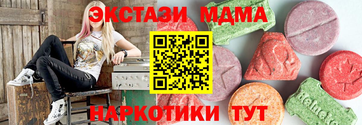 Белово  MDMA crystal  Вход с VPN  МДМА  МДМА кристаллы 
