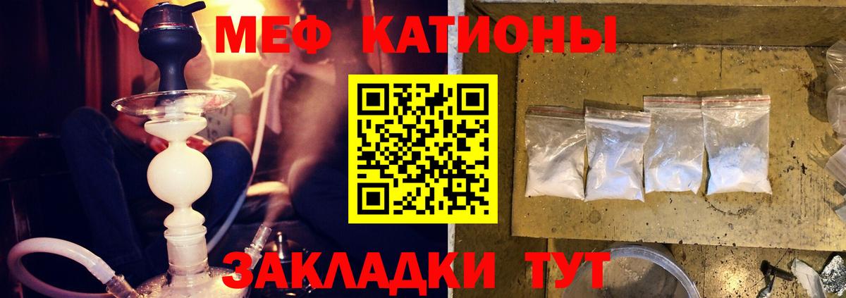 Меф кристаллы  Мефедрон мука  МЕФ  Белово  Вход с VPN 