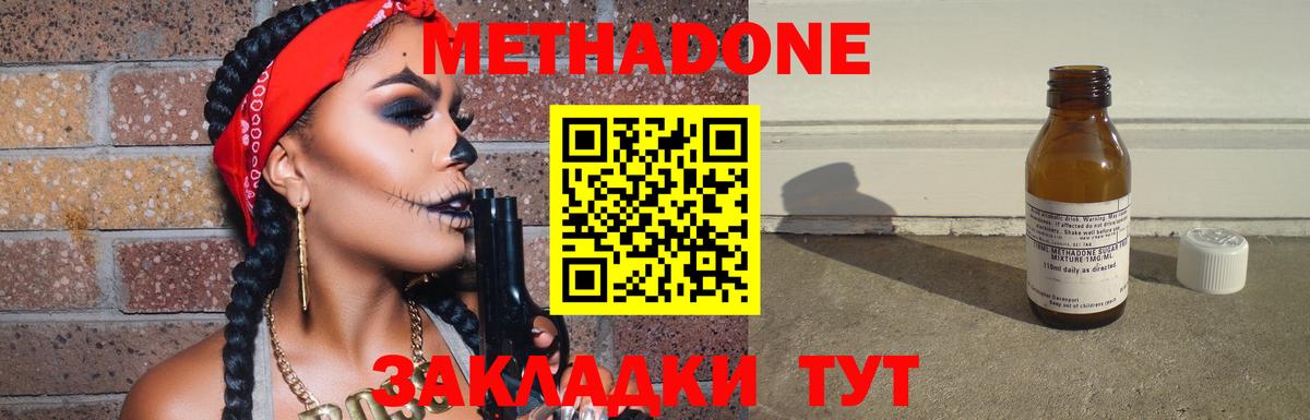 Белово  блэк спрут маркетплейс  Вход с VPN  МЕТАДОН белоснежный  МЕТАДОН мёд 