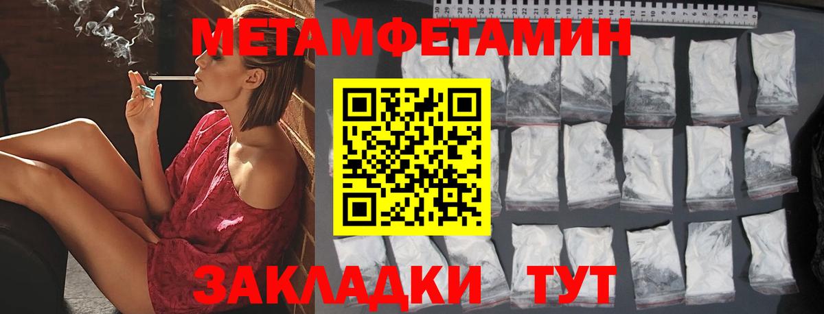 Метамфетамин Декстрометамфетамин 99.9%  Вход с VPN  Метамфетамин  Белово 