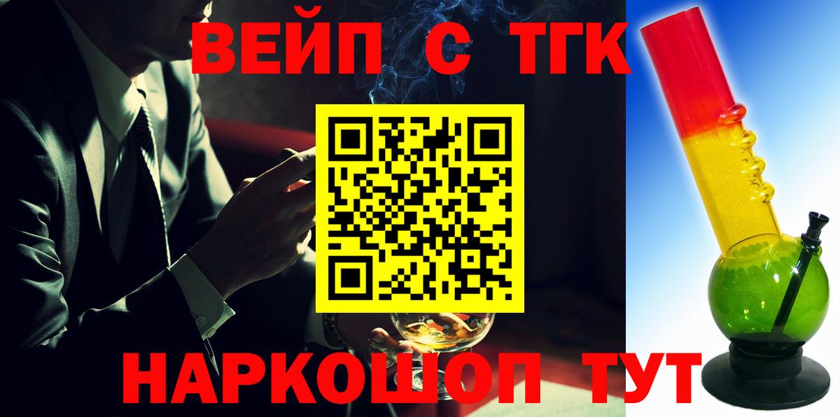Белово  Дистиллят ТГК жижа  Вход с VPN  ТГК жижа 